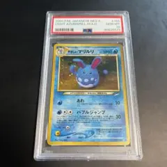 2025年最新】マリルリ psa10の人気アイテム - メルカリ