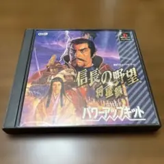 信長の野望 将星録 with パワーマップキット