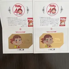 ミルキー発売40周年記念カード2組