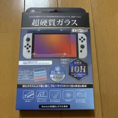 Switch有機ELモデル　超硬質ガラス