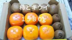 キウイ 柿