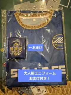 おまけ付 町田ゼルビア　ユニフォーム　Lサイ