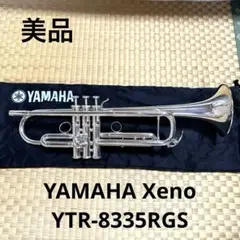 【良品 メンテナンス済】　YAMAHA YTR8335RGS トランペット ヤマハ | YTR-8335RGS(1997年発売) - B♭ トランペット - 概要