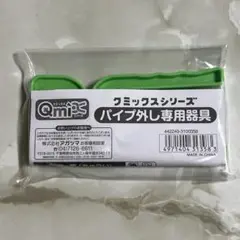 〇7　ジャングルジム　アンパンマン 解体 工具 パイプ外し専用器具 ペンチ