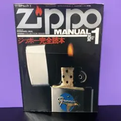 2025年最新】ジッポー完全読本の人気アイテム - メルカリ
