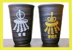 お値下げ❢【有田焼】フリーカップ2個セット