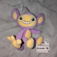 ポケモンPokémon エイパム しっぽみてみて！ぬいぐるみ