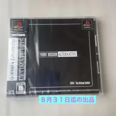 《未開封》フロントミッションオルタナティブ　Best版