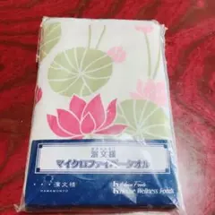 新品　マイクロファイバータオル