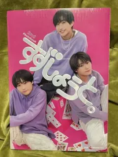 すずしょうと CD・写真集・グッズセット Amazon.co.jp: 【Amazon.co.jp限定】すずしょうと