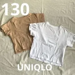 美品　UNIQLOユニクロ　130 半袖Tシャツ　2枚セット