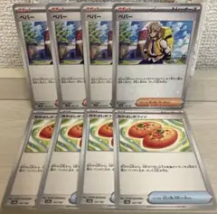 8224 ポケモンカード ペパー なかよしポフィン 4枚ずつ
