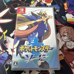 ポケットモンスター ソード