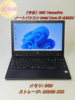 NEC VersaPro ノートPC Intel Core i5-8265U