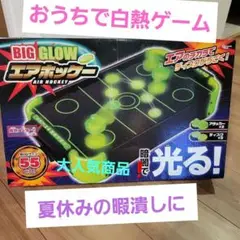 入手困難品・レア！・昭和の玩具・デラックスホッケーゲーム 入手困難品・レア！・昭和の玩具・デラックスホッケーゲーム