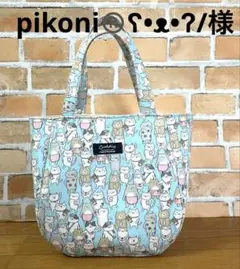 pikoni®️ʕ•ᴥ•ʔ/様 ちょっとそこまでバック♪