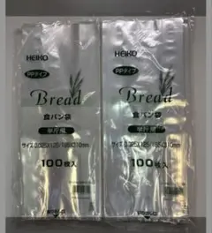 シモジマヘイコウ食パン袋半斤用100枚✖️２