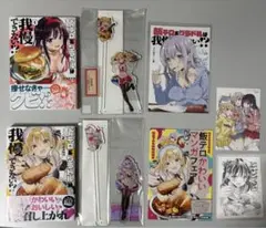 飯テロ系グラドルは我慢できない!? 1、2巻 ゲーマーズ アクリルスタンド