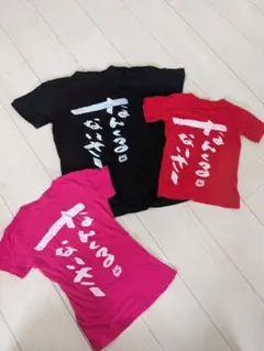 沖縄なんくるないさお揃い Tシャツ 3枚セット綿コットン