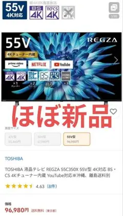 TOSHIBA REGZA 55C350X 4K 液晶テレビ 基盤セット 和田様専用)レグザ 50V型 4K 液晶テレビ 50C350X 基盤セット