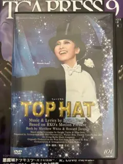 宙組 梅田芸術劇場公演 ミュージカル TOP HAT