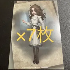 第五人格　ポストカード　心理学者　7枚