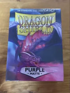 【未開封】DRAGON SHIELD パープル マット カードスリーブ 100枚