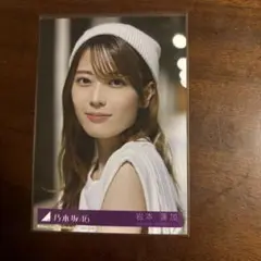 乃木坂46 岩本蓮加 生写真 限定