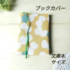 ブックカバー(文庫本サイズ):蝶と花びら(ハンドメイド)