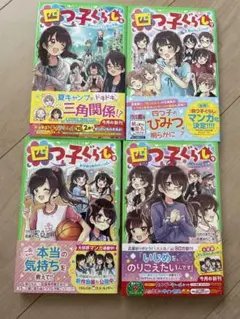 四つ子ぐらし　6〜9巻