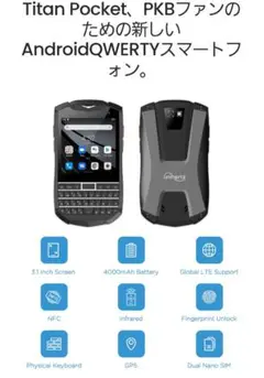 Titan Pocket uniherz