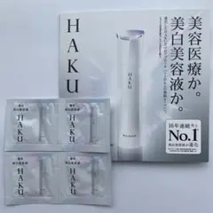 HAKU メラノフォーカスZ 薬用美白美容液サンプル12包