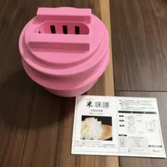 米味膳    シリコンスチーマー