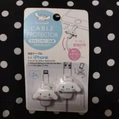 iPhone用　ライトニングケーブルプロテクトカバー シナモン　シナモロール