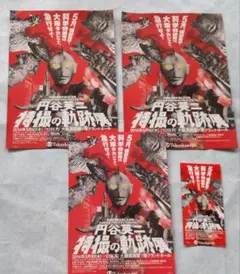 ウルトラマン三輪車　円谷英二展　120周年　非売品　ウルトラマン父　セブン 生誕120年 円谷英二展 – 国立映画アーカイブ