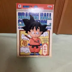 ドラゴンボール コレクション vol.3 孫悟空
