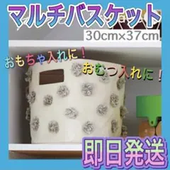 新品 マルチバスケット おもちゃ収納 おむつケース キャンバス地 マルチカラー