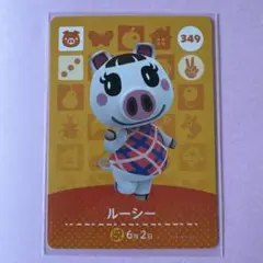 ルーシー　あつ森　amiiboカード