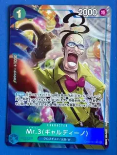 ワンピースカード　Mr.3(ギャルディーノ)レアパラレル