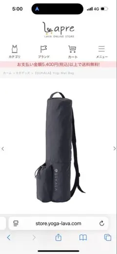 SUKALA ヨガマットケース グレー