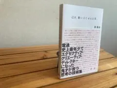 己を、奮い立たせる言葉