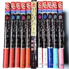 【即購入可】チョコレート・ヴァンパイア 1-11巻 初版 帯付き