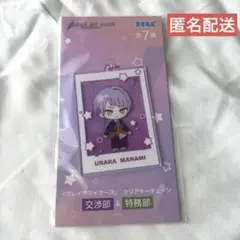 ブレイクマイケース ブレマイ クリアキーチェーン 麻波麗