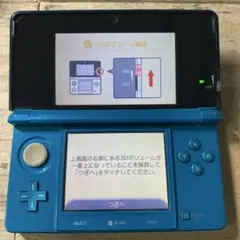 動作確認済み　Nintendo ニンテンドー3DS 本体　アクアブルー