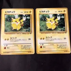 ポケモンカード ピカチュウ 4枚セット
