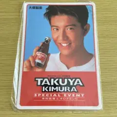 非売品 木村拓哉 オロナミンC 30周年記念 下敷き