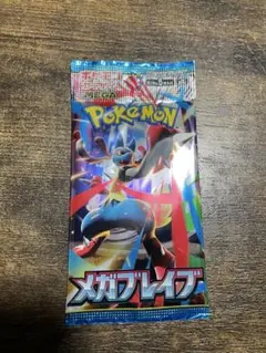 メガブレイブ、SAR入り1パック