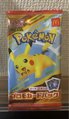 ポケモン プロモカードパック ピカチュウ　　マクドナルドコラボ　未開封