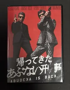 帰ってきたあぶない刑事　Blu-ray