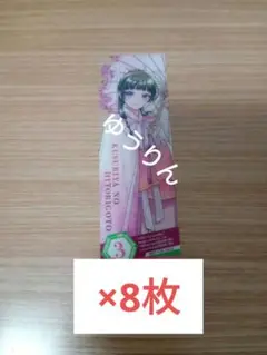 薬屋のひとりごと　猫猫　マオマオ　クリアしおり　スクエア　エニックス　a1